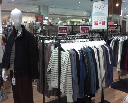 ２点目半額セール開催中！