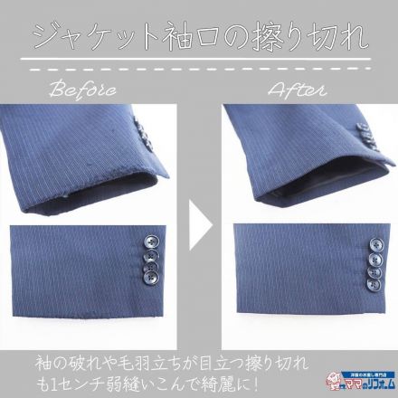 ママのリフォームゆめタウン南岩国店