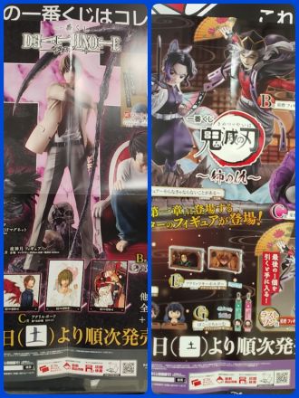 一番くじ販売のお知らせ