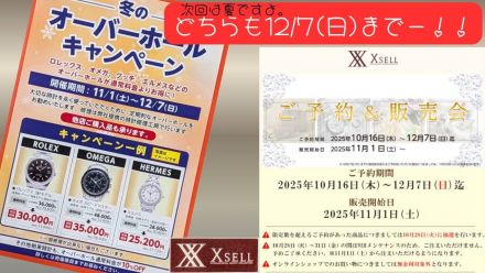 エクセル広島店2F  インポートブランドショップ「エクセル」よりご案内です！