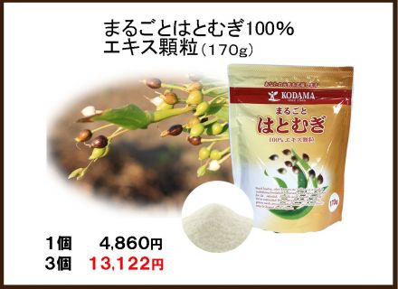 コダマ健康食品の大感謝セール