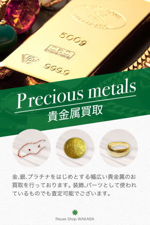 買取わかばゆめタウン南行橋店よりお知らせ！