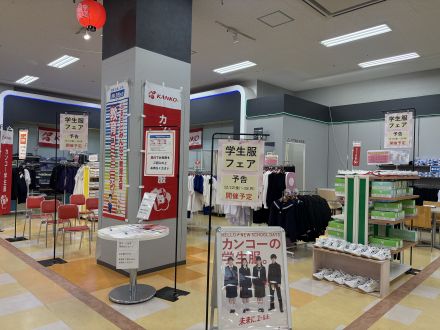 3階学生服売り場からのお知らせです！◎