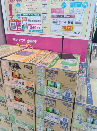 ゆめアプリお買い得情報！