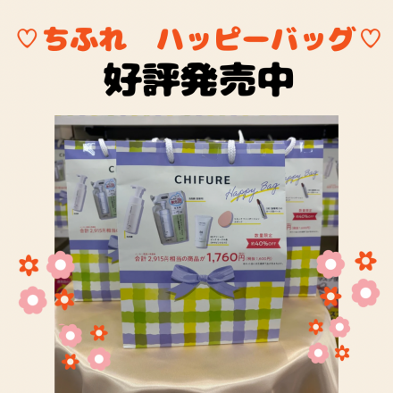 ＼ 12月7日(日)は、ゆめトクサンデー♪ ／