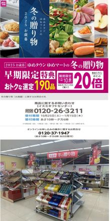 サニー日田店お歳暮ギフト承りのご案内☆彡