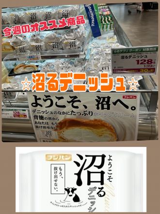今週のオススメ商品