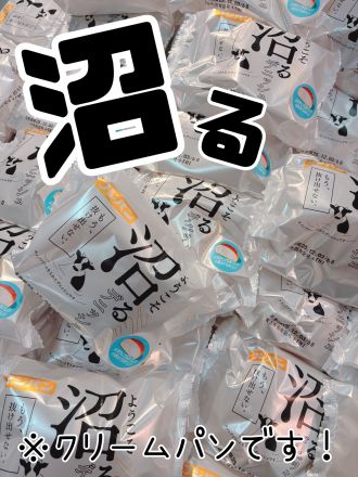 新商品『沼るディッシュ』！