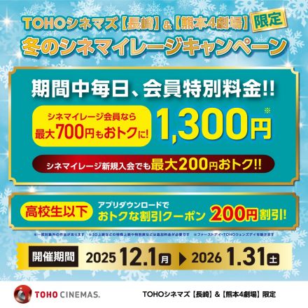 南館3階　TOHOシネマズ光の森より、キャンペーンのご案内です。