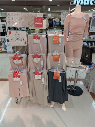 ～綿の贅沢オーガニック～