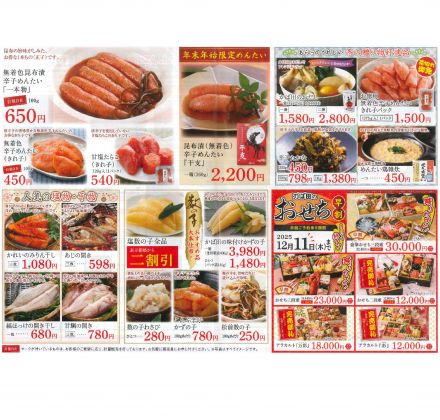 【かば田】12/10～12/11はてんまるの日