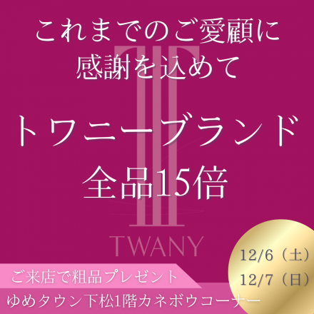 カネボウコーナーより大切なお知らせ