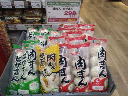 ★おすすめ肉まん～★