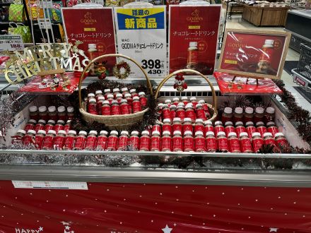 GODIVAチョコレートドリンク
