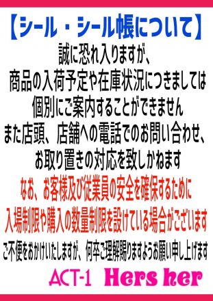ACT-1よりお知らせ!