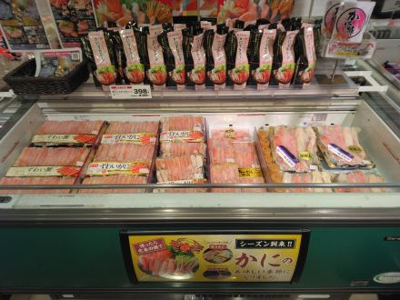 蟹がお買い得！！