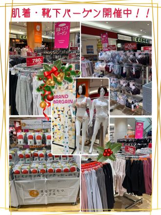 肌着・靴下バーゲンのお知らせ♪