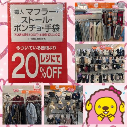 ２階暖か小物の売場からご案内いたします