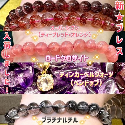 鶴の石『☆新☆ブレス入荷しました！』