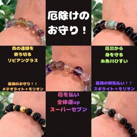 【鶴の石】厄除けのお守りのご紹介