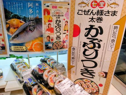 RCCラジオ　コラボ巻き寿司販売中！