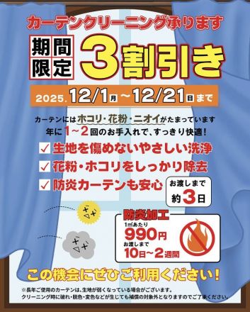 キャンペーンのご案内(^^)