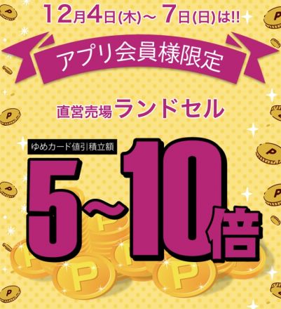 ～ランドセル選びは八女店で～