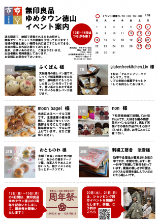 無印良品よりご案内です