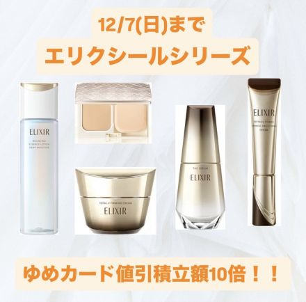 資生堂コーナーよりお得なご案内です！！