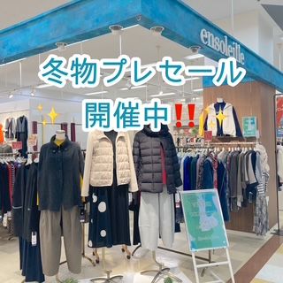2階アンソレイユ冬物プレセール！