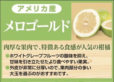 見た目は緑、中身は完熟！「メロゴールド」