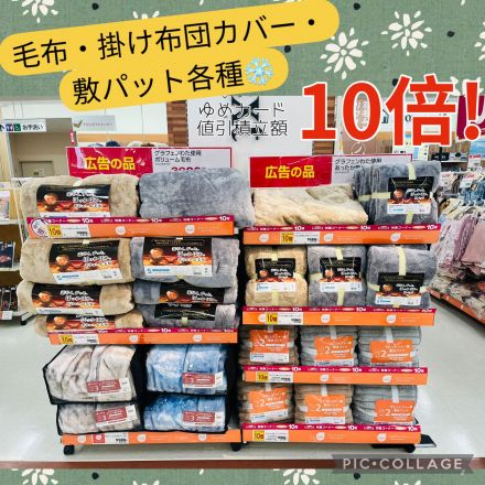 寝具コーナーよりお知らせ♪