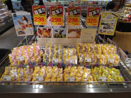 淡路島ばあむ入荷してます！