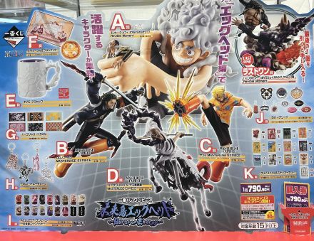 一番くじ「ワンピース未来島エッグヘッド」発売のお知らせ