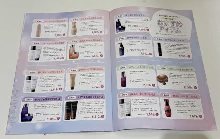 <ヘアメイクアージュ>年末キャンペーンのご案内