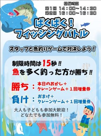 ナムコよりお知らせ♪