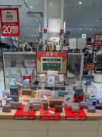 婦人財布がお買い得♪