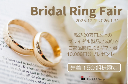 1F NITTA　【BRIDAL RING FAIR】～2025 Winter～