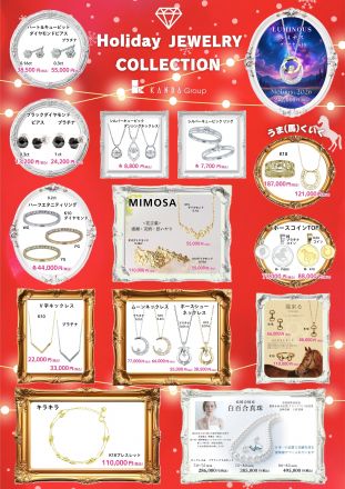 1F NITTA　ホリデージュエリーコレクション2025