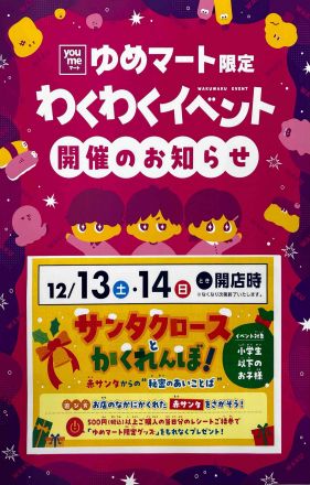 サンタクロースとかくれんぼ