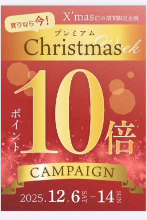 《本館1階サックスバー　アプリポイント10倍のご案内》