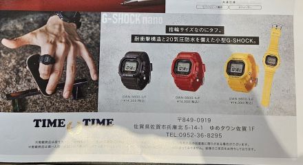 時計専門店タイムタイムからお知らせ