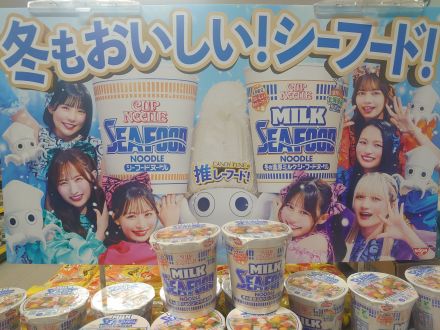 冬季限定カップ麺！