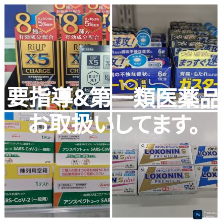 【薬品コーナー】今週の薬剤師駐在スケジュール(8日～14日)