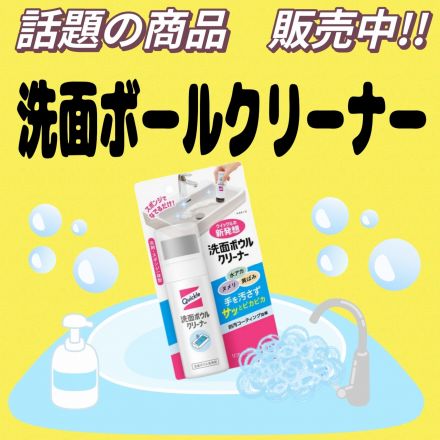 話題の商品　販売中!!