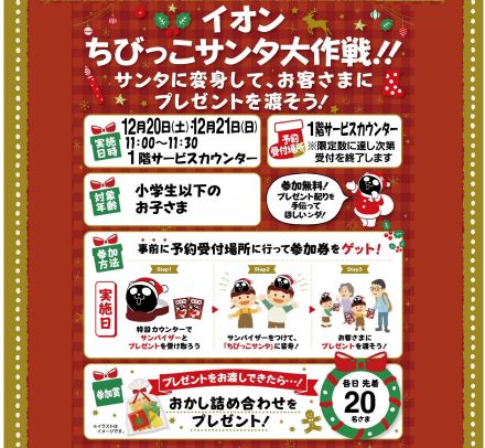 クリスマスイベント