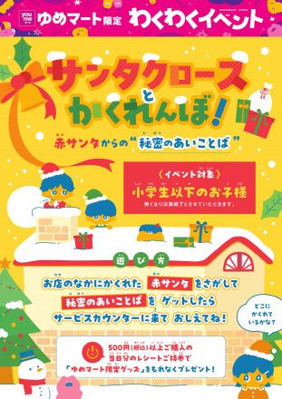 特招会特別企画のおしらせ♪♪