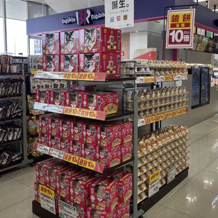 [最終]12/13～14は鏡餅10倍！