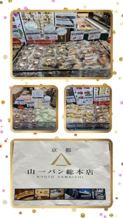 山一パン販売します！