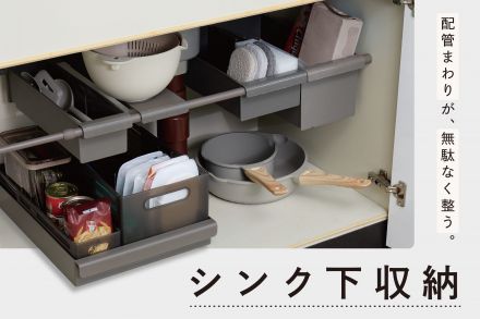 シンク下収納ですっきり整理